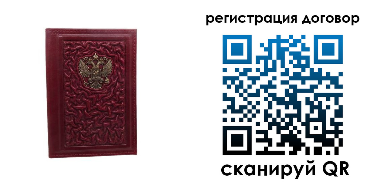 временная регистрация купить в Дзержинске