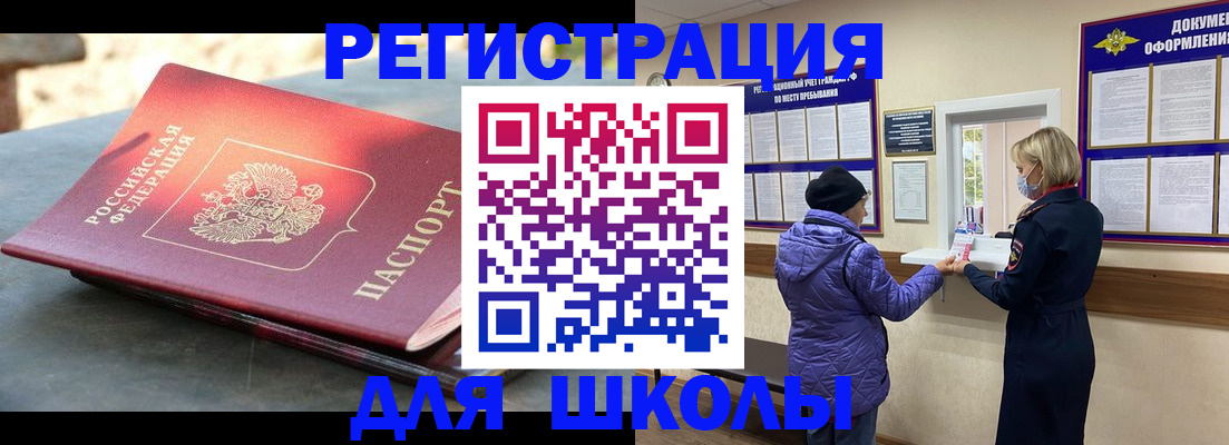 прописка ребенка в Дзержинске