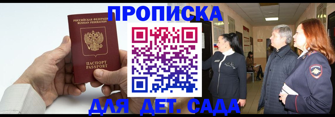 временная регистрация собственник в Дзержинске