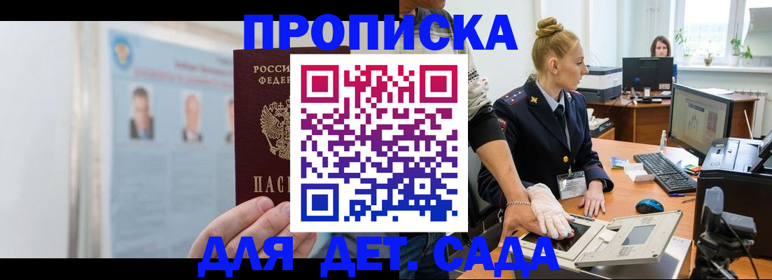 регистрация для школы в Дзержинске