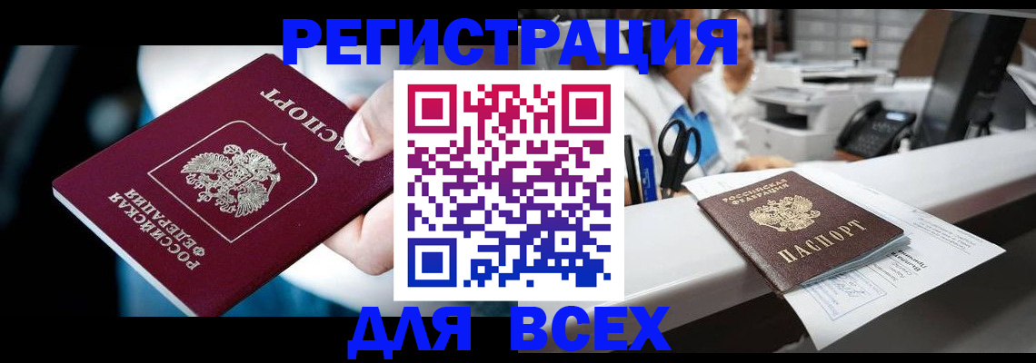 временная регистрация гарантия в Дзержинске