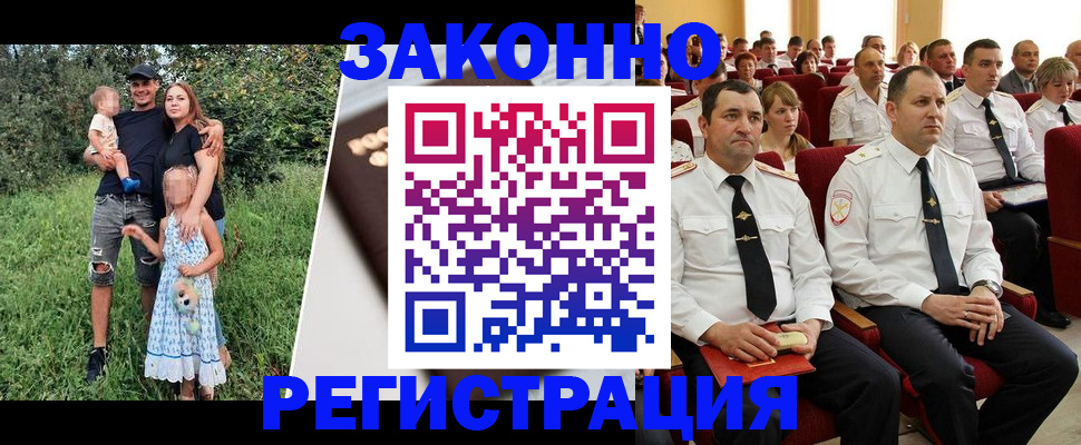 временная регистрация адрес в Дзержинске